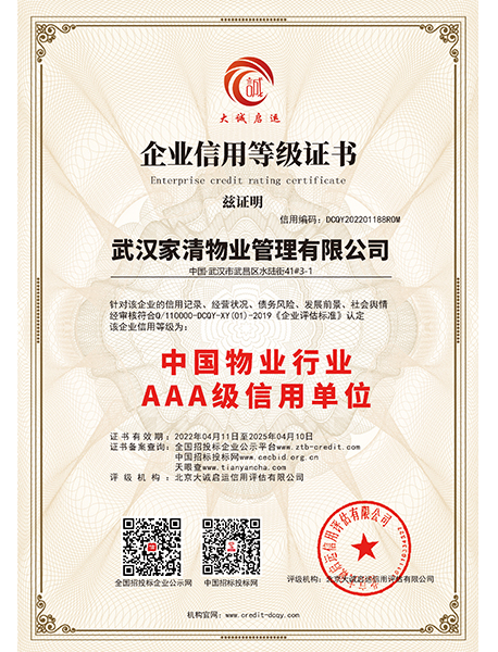 行業誠信單位